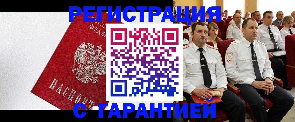 прописка гарантия в Ставропольском крае