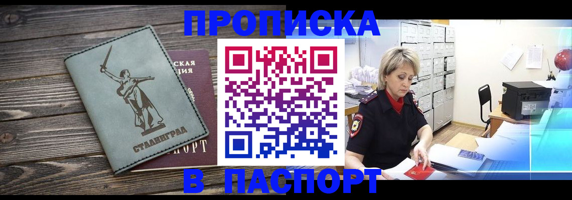 временная регистрация собственник в Ставропольском крае